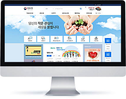 부패방지종합정보시스템