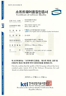 GS 인증서 (WiseSphere Specto)