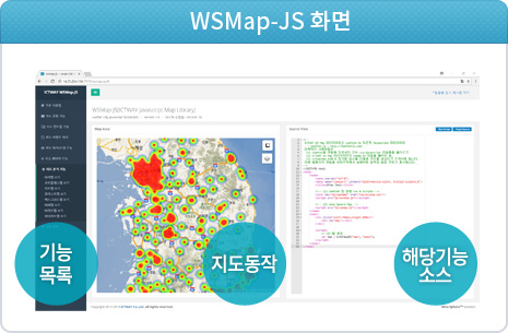 WSMap-JS로 구현한 지도 화면