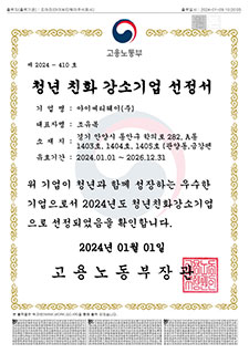 Youth-friendly strong SME selection certificate
